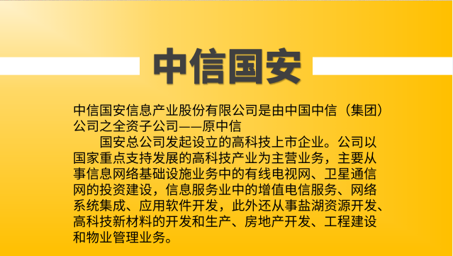 螺桿式空壓機(jī)應(yīng)用：中信國(guó)安